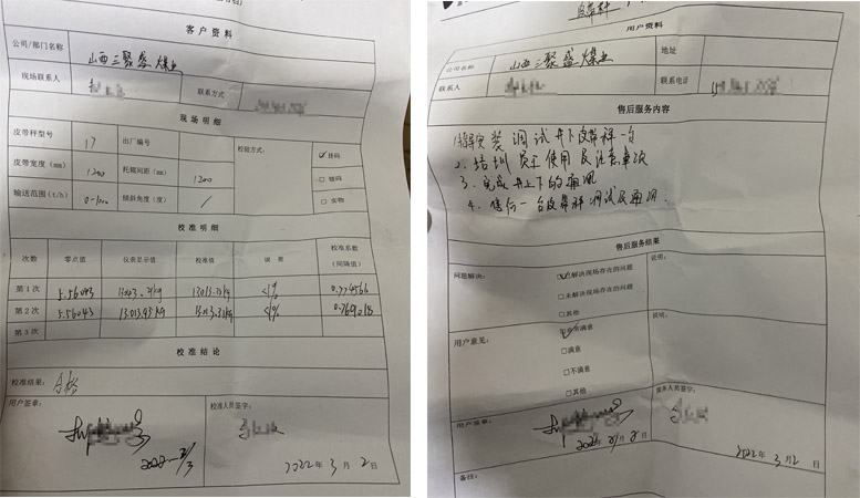 ICS-ST-17型電子皮帶秤安裝調(diào)試完畢，計(jì)量準(zhǔn)確穩(wěn)定，對(duì)接煤炭產(chǎn)量監(jiān)控系統(tǒng)