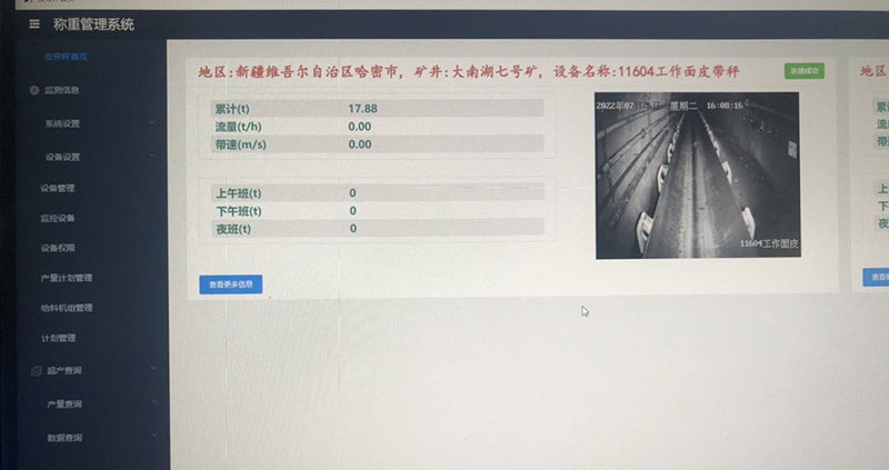 煤礦產量遠程監控系統：有效監控煤炭產量，促進煤炭工業可持續發展