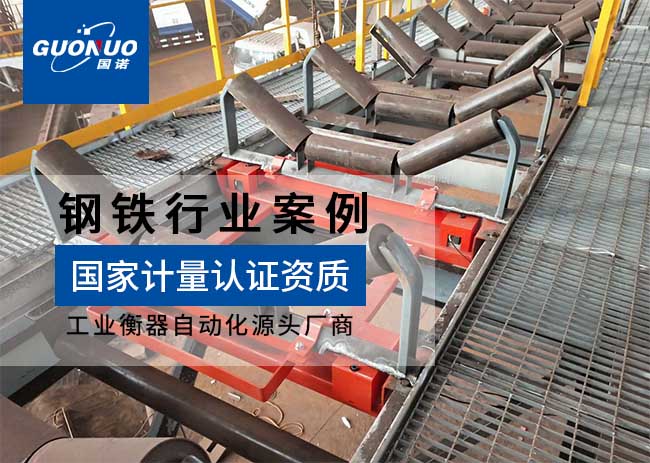 哈爾濱重型機器/寶冶信鋼燒結項目項目