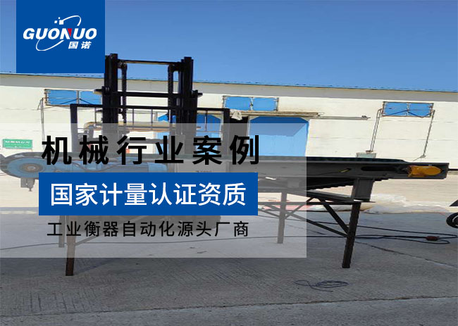 內蒙古裕建工程帶式給料機項目