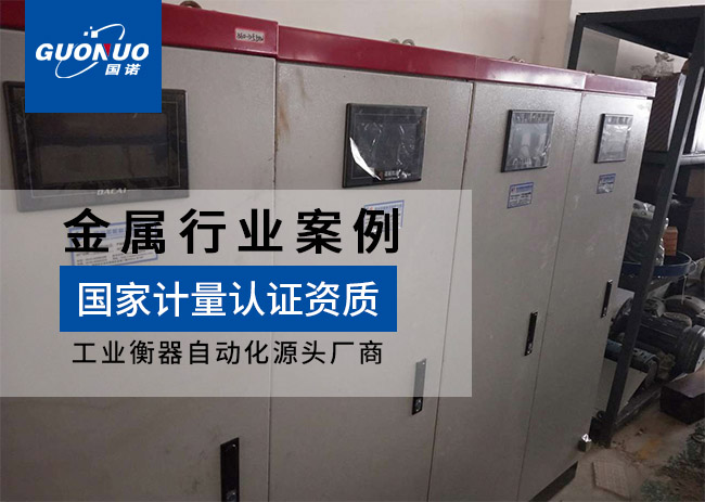 貴陽振興鋁鎂帶式給料機項目