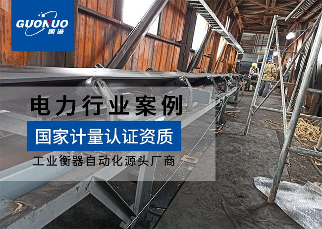 神木縣騰遠煤化工發電項目