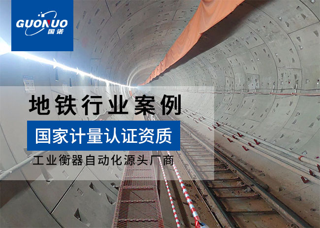 長沙通泰鋼構盾構機皮帶秤
