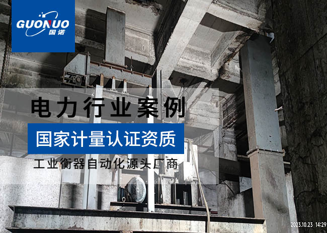 黑龍江波菲特智能科技采樣系統項目