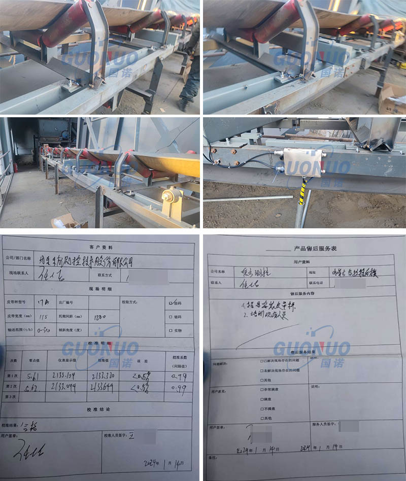 國諾配圖 東升廟礦業.jpg