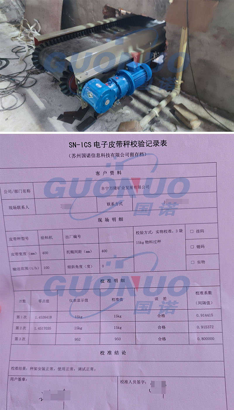 萬隆礦業 配圖.jpg