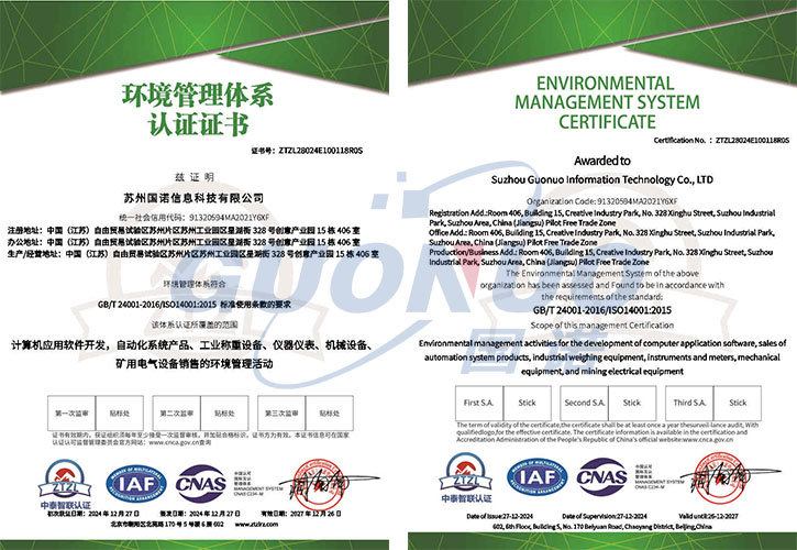 環境管理體系認證認證-帶logo水印.jpg