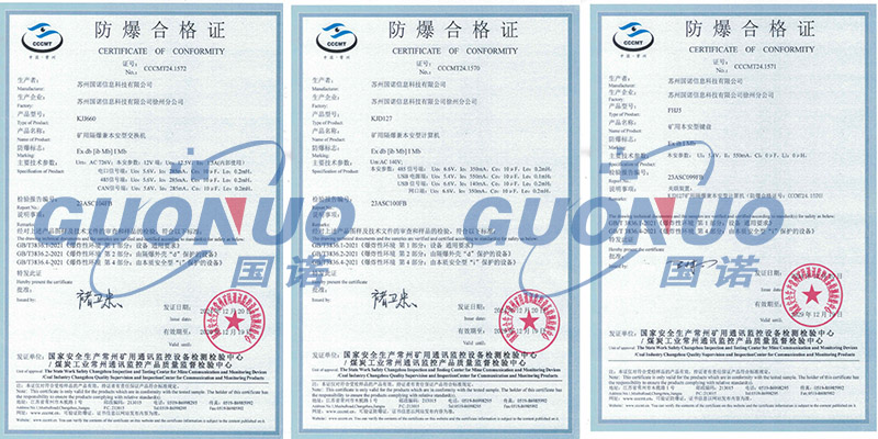 新突破！國諾信科礦用交換機、礦用計算機、礦用鍵盤通過煤安與防爆認證