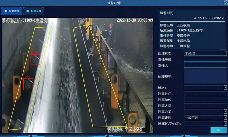 礦用AI防爆攝像頭+AI視頻監控系統：用AI守護礦山安全生產，助力產業數智化升級