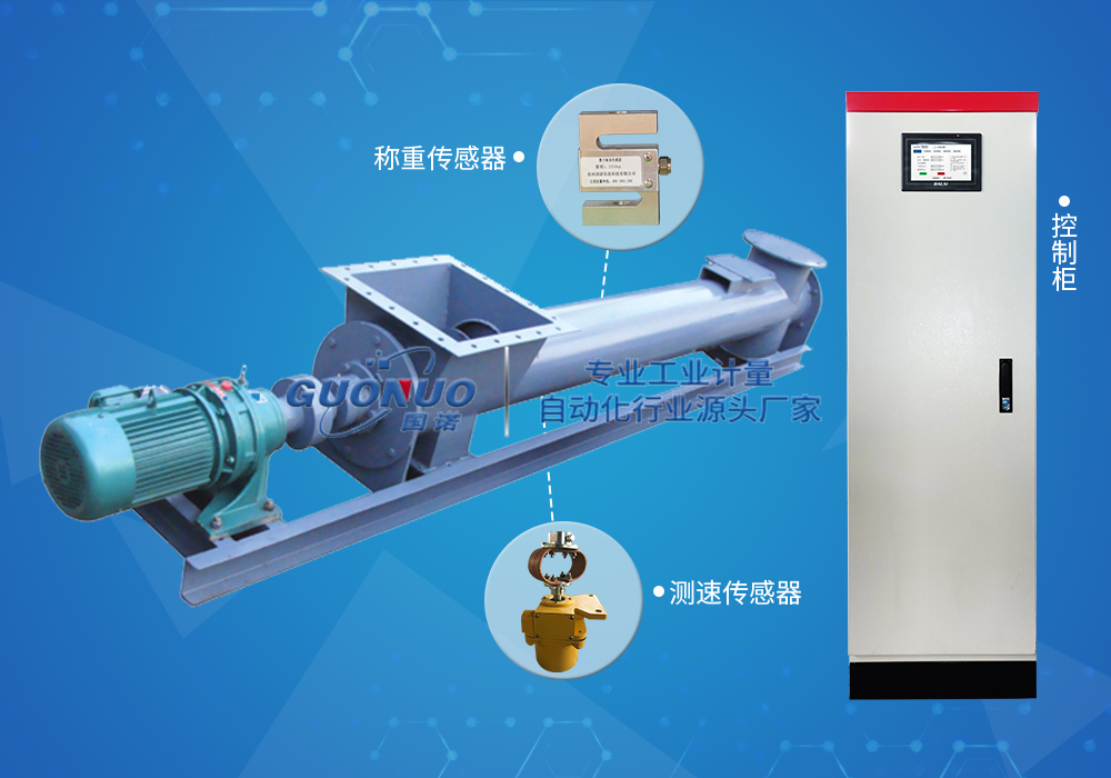 螺旋輸送機