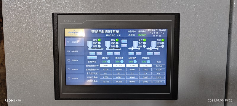 案例|國諾科技多臺稱重給料機在金屬材料公司投運，一體柜集成多臺控制儀表