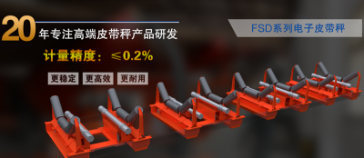 蘇州國諾智造興國：高精度皮帶秤的研發之路