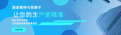國諾信科：業內領先的電子皮帶秤生產廠家
