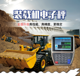 裝載機電子秤的缺點是什么？稱重系統有哪些？